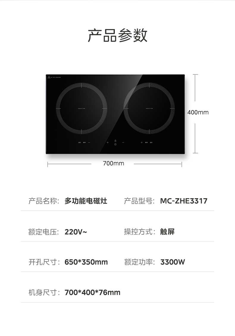 商品详情