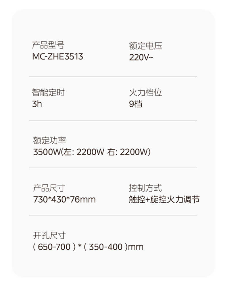 商品详情