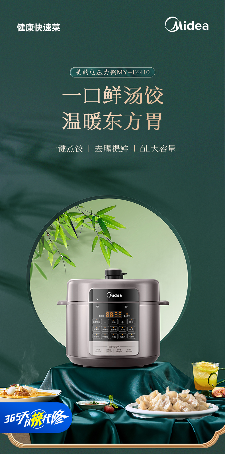产品详情介绍