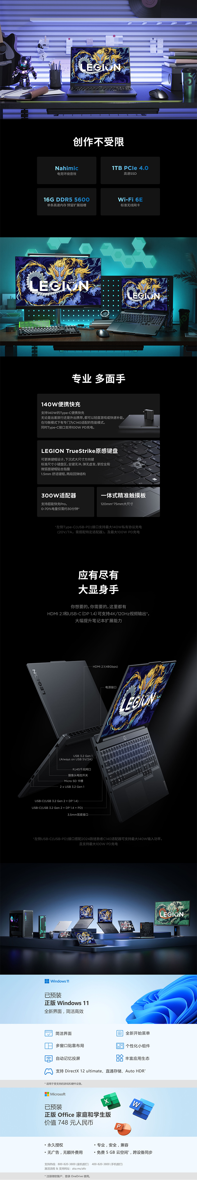 【新品】联想拯救者y7000p 2024 16英寸电竞游戏本笔记本电脑 月蚀灰