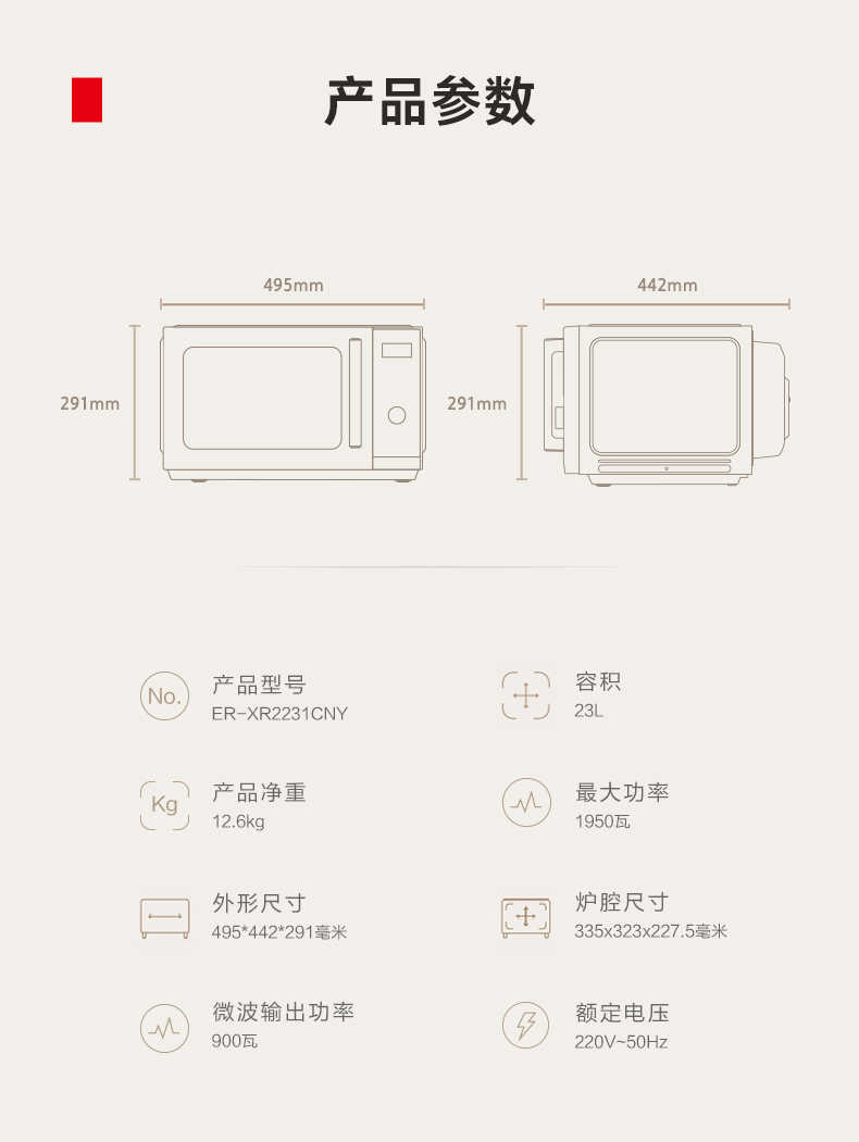 商品详情