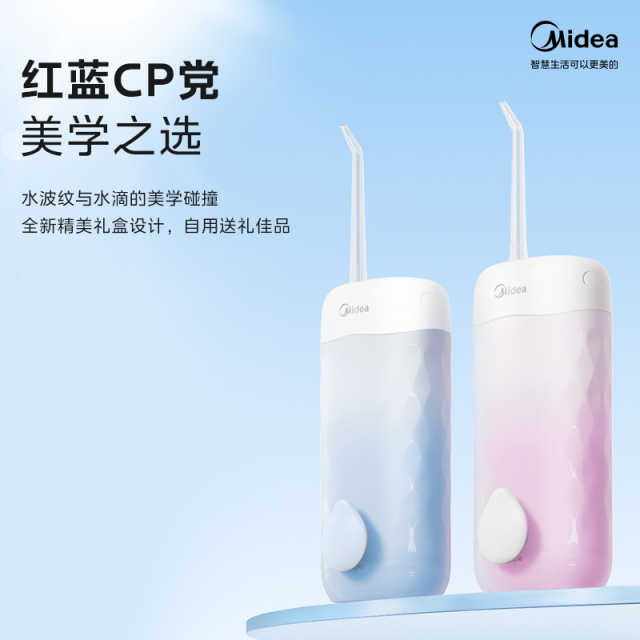 美的_冲牙器_CS3_香芋粉
