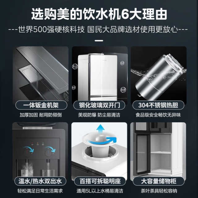 美的饮水机YR1518S-X 立式旋钮开关 不锈钢内胆 大容量储物柜  