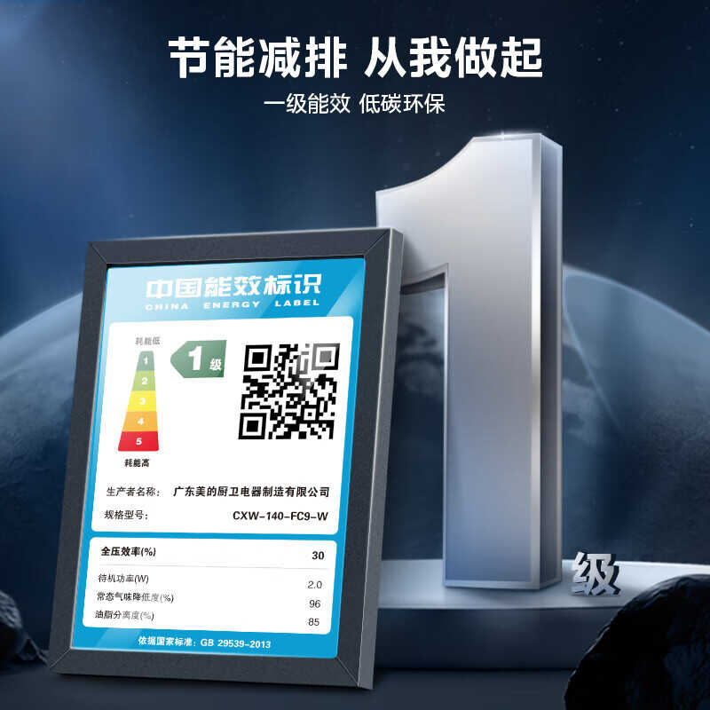 【羽翼超薄】美的侧吸式烟机 飓风瞬吸 无烟感 奶油白 CXW-140-FC9-W