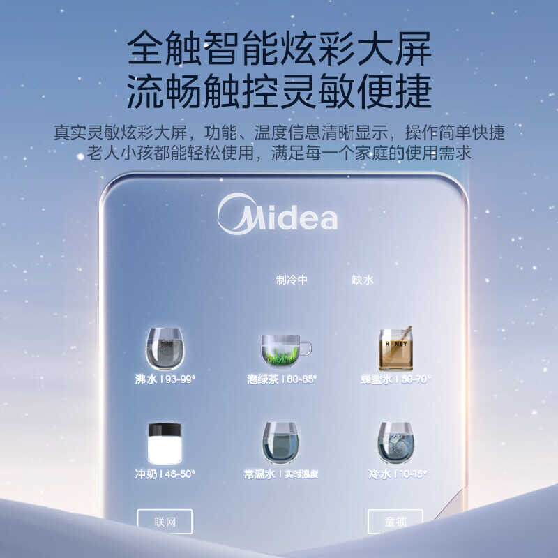 美的（Midea）白泽管线机 即热式直饮机净水器套装搭档冷热两用饮水机 MG902-D白月光