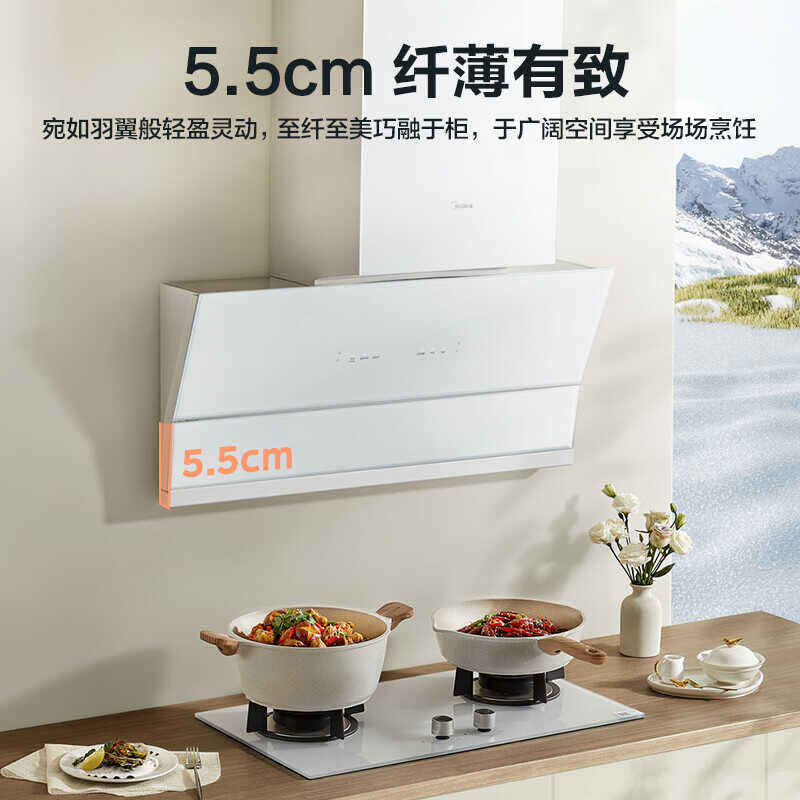 【羽翼超薄】美的侧吸式烟机 飓风瞬吸 无烟感 奶油白 CXW-140-FC9-W