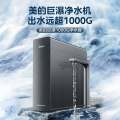 MRC1976-1000G 专卖店专供 美的 巨瀑 橱下式净水机