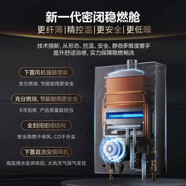 【年度推荐】美的燃气热水器 13L 下置风机 新一代密闭稳燃舱 水伺服 JSQ25-MATE
