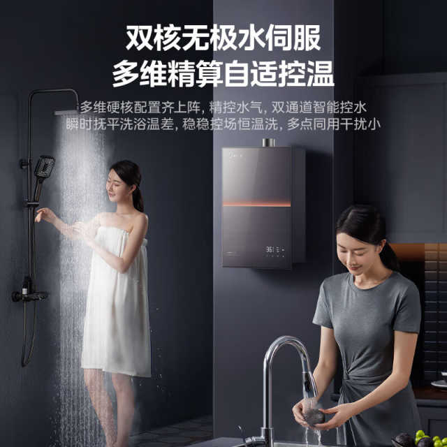 美的安睡燃气热水器  一级静音 智控增压 水伺服 JSQ30-M9 Pro