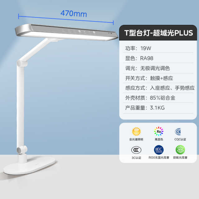 台灯 美的T5台灯  智能感光  读写模式  入座感应  手势感应