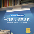 台灯 明舍H2 MT-7T1 350*38*42mm D 白色 3000mAh