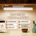 台灯 明舍H2 MT-7T1 350*38*42mm D 白色 3000mAh