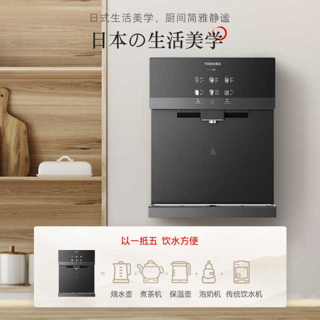 东芝管线机 壁挂式管线机 东芝超真实屏 六段水温 TG-12