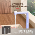 东芝（TOSHIBA）TNC-TH1000 橱下式净水机 富锌MIX膜 双水路设计 UV杀菌龙头