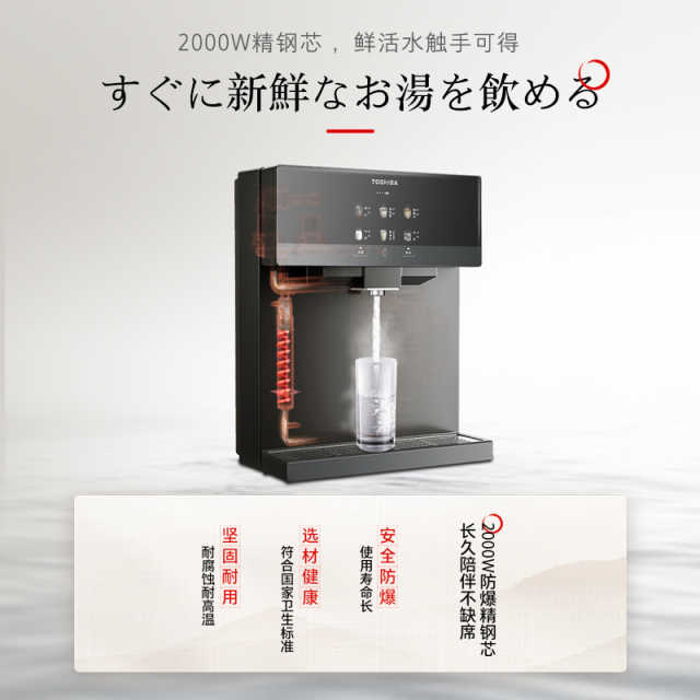 东芝管线机 壁挂式管线机 东芝超真实屏 六段水温 TG-12
