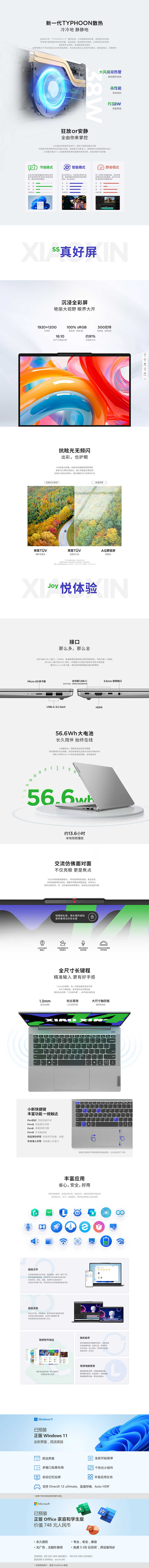 商品详情