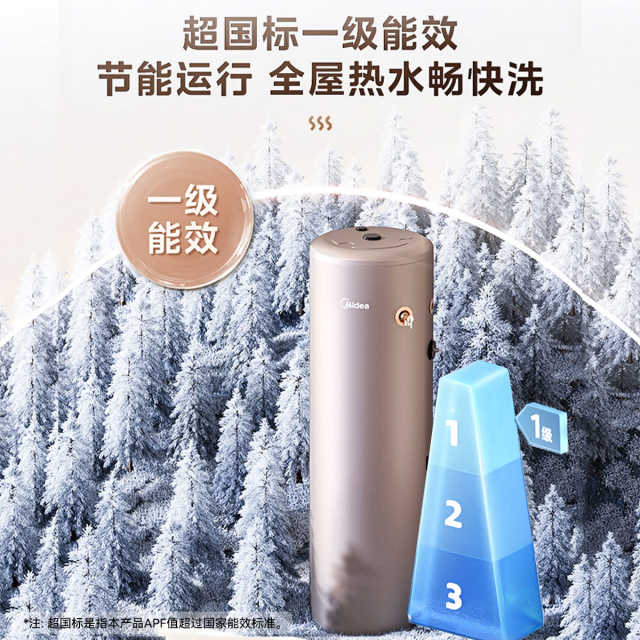 美的空气能热水器天悦一级能效200L带电辅热RSJF-35/DN8-200C(E1)
