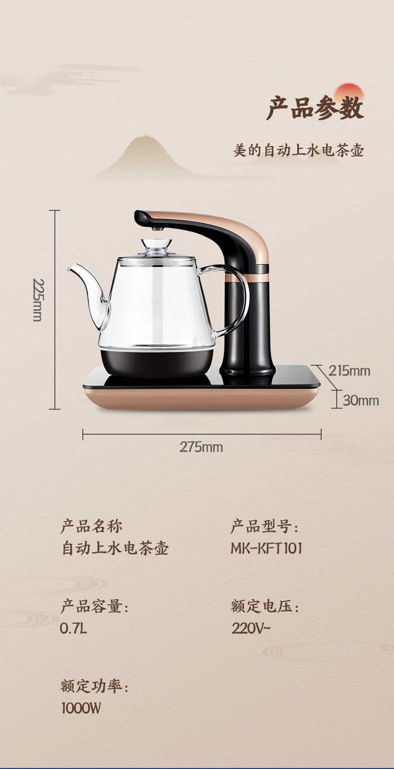 商品详情