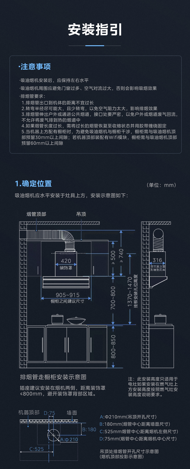 美的吸油烟机 价格表图片