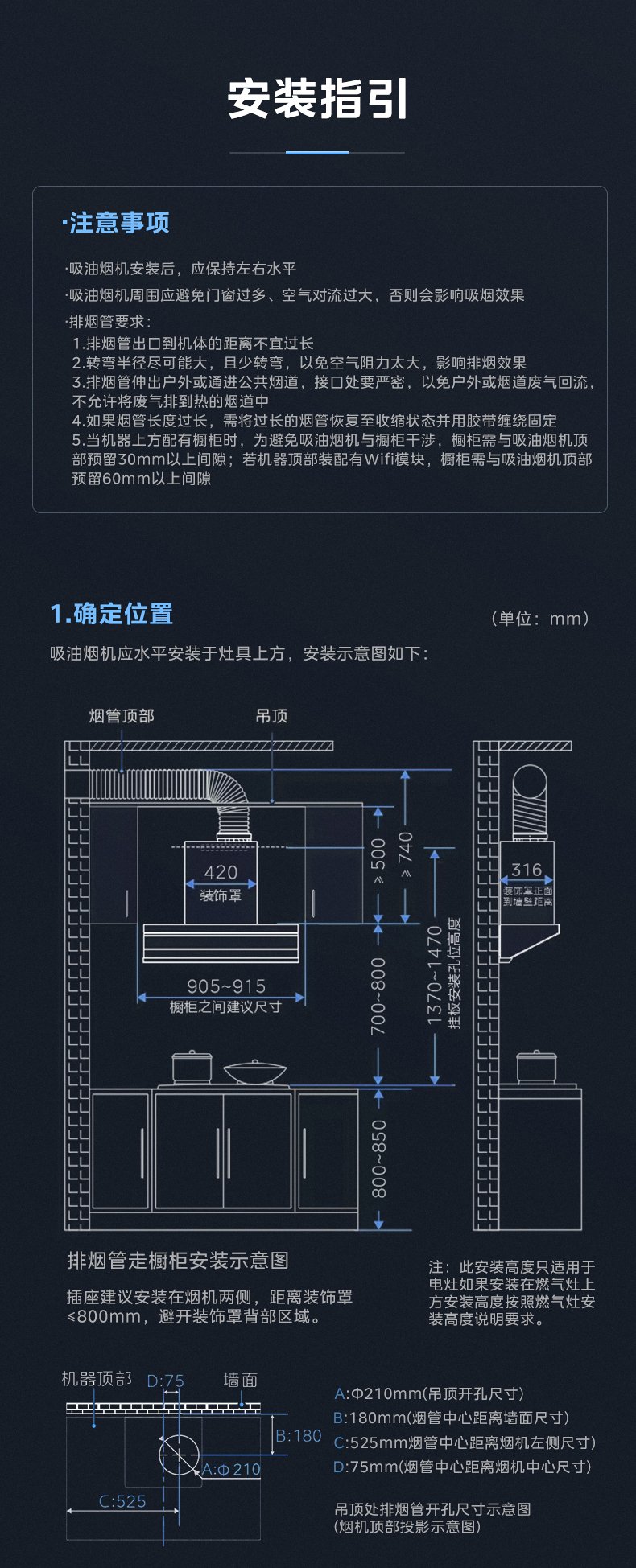 美的 抽油烟机 顶侧双吸 25风量 高温蒸汽洗 超高