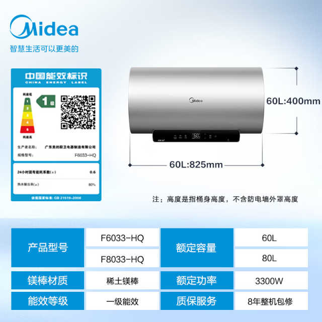 美的活水电热水器 3300W 免换镁棒 TECH活水 F6033-HQ(HE) 电热水器 钛钢灰