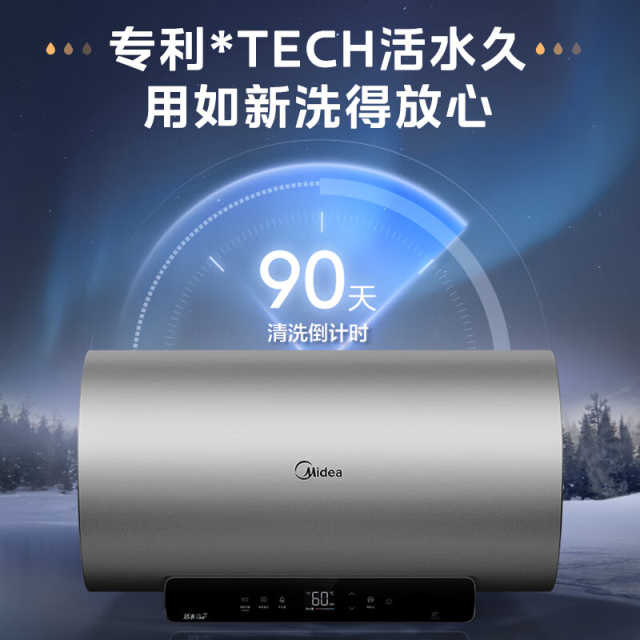美的活水电热水器 3300W 免换镁棒 TECH活水 F6033-HQ(HE) 电热水器 钛钢灰
