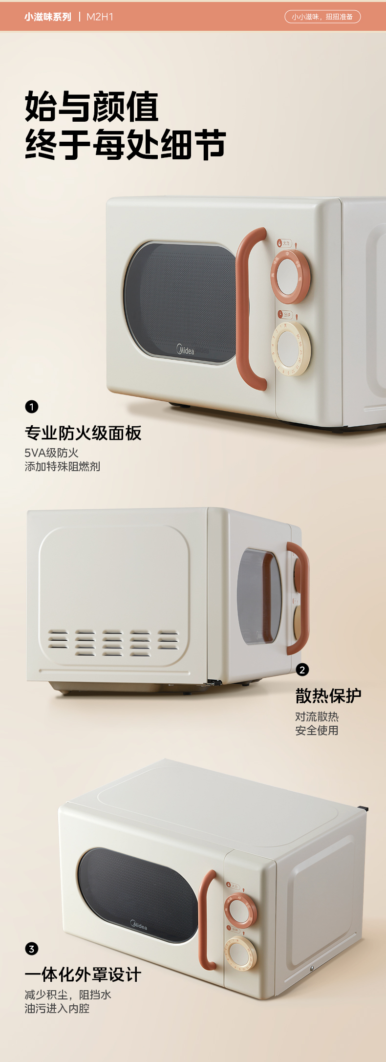 产品详情介绍