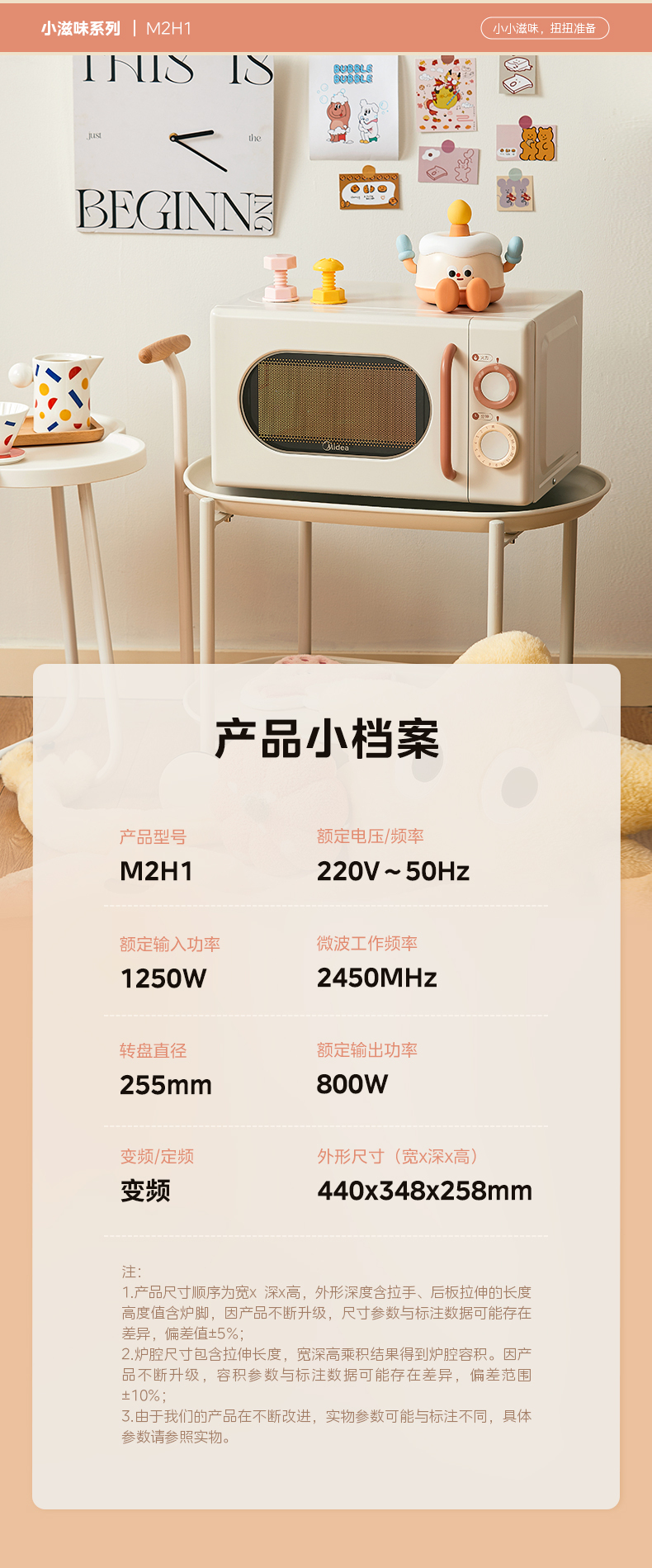 产品详情介绍