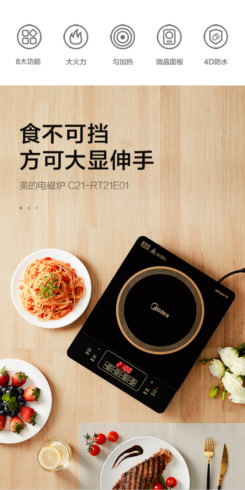 产品详情介绍