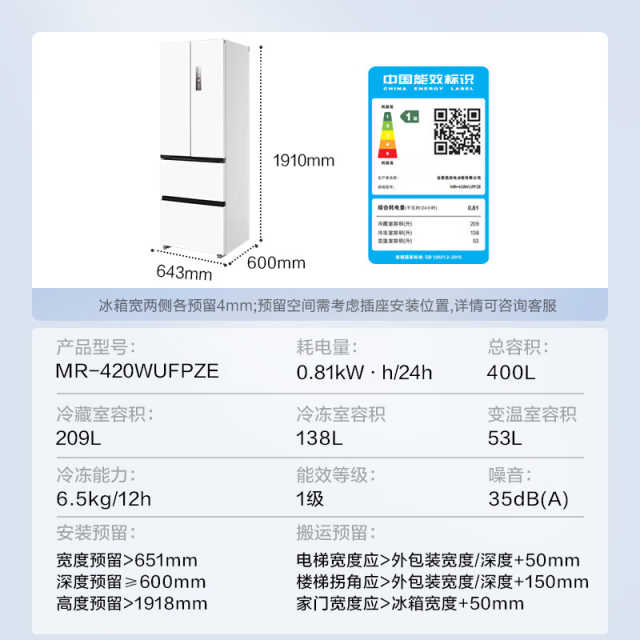 美的 冰箱 MR-420WUFPZE 流苏白