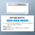 凉霸 冰风暴B8P ML-S6Y-B8P 20W 双电机 小夜灯/换气/摆风/照明/负离子