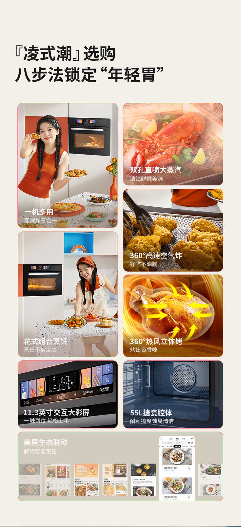商品详情