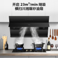 CXW-280-CZ23M 侧吸型烟机 触控+挥手 冷轧板喷涂+玻璃 中国