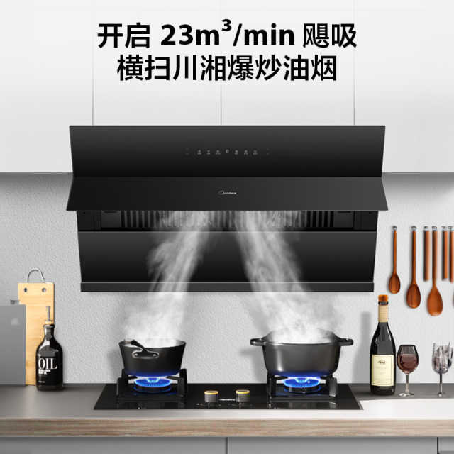 CXW-280-CZ23M 侧吸型烟机 触控+挥手 冷轧板喷涂+玻璃 中国