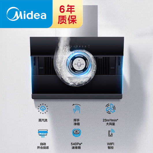 CXW-280-CZ23M 侧吸型烟机 触控+挥手 冷轧板喷涂+玻璃 中国