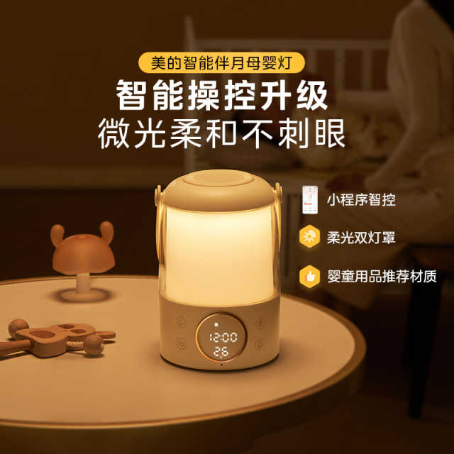 台灯 伴月母婴灯 MT-5Y2 3600mAh 喂奶提醒 喂奶计时 时间/温度同屏常驻显示