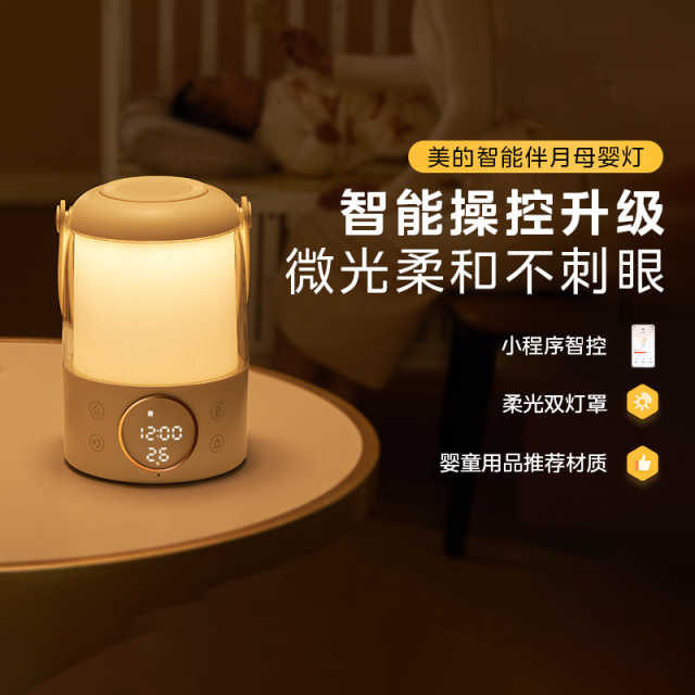 台灯 伴月母婴灯 MT-5Y2 3600mAh 喂奶提醒 喂奶计时 时间/温度同屏常驻显示