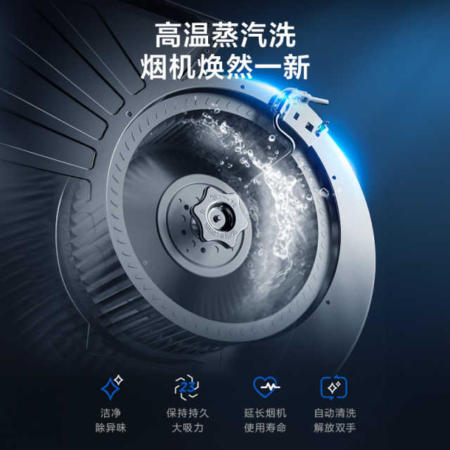 CXW-280-CZ23M 侧吸型烟机 触控+挥手 冷轧板喷涂+玻璃 中国