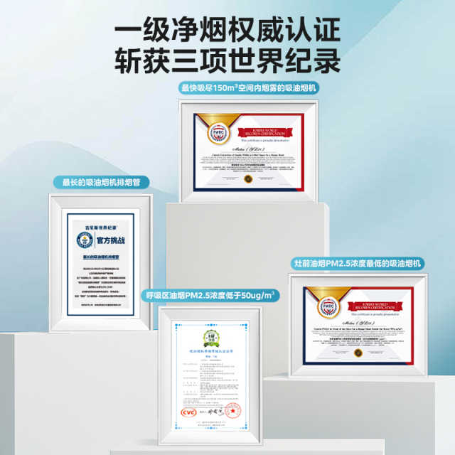 CXW-140-YL28 超薄双吸式油烟机 触摸+挥手 冷轧板喷涂+玻璃 中国
