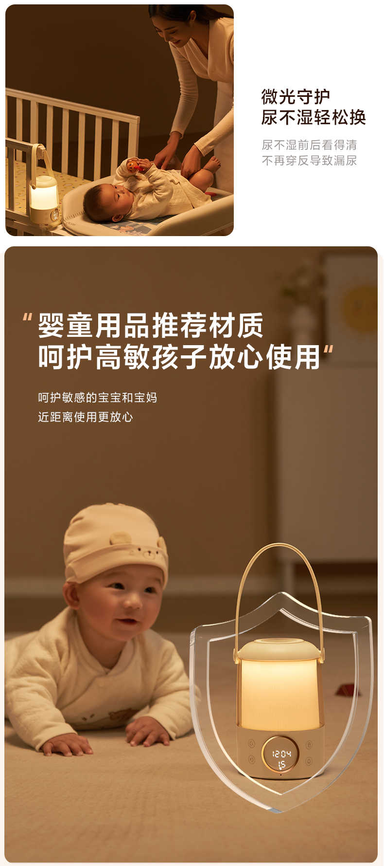 商品详情