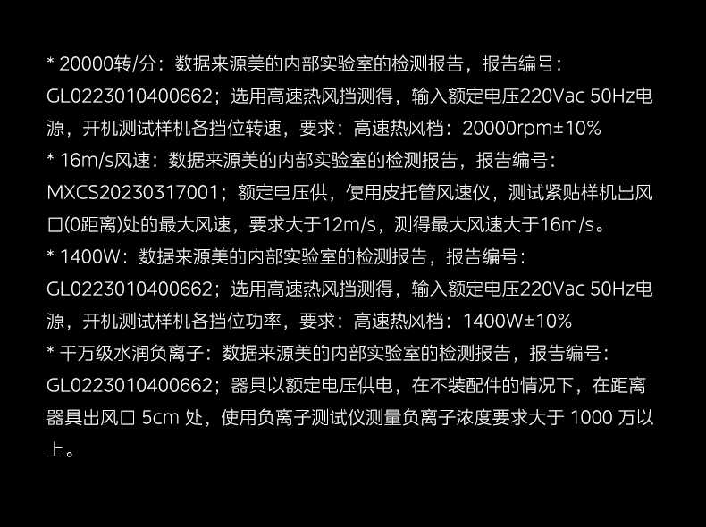 商品详情
