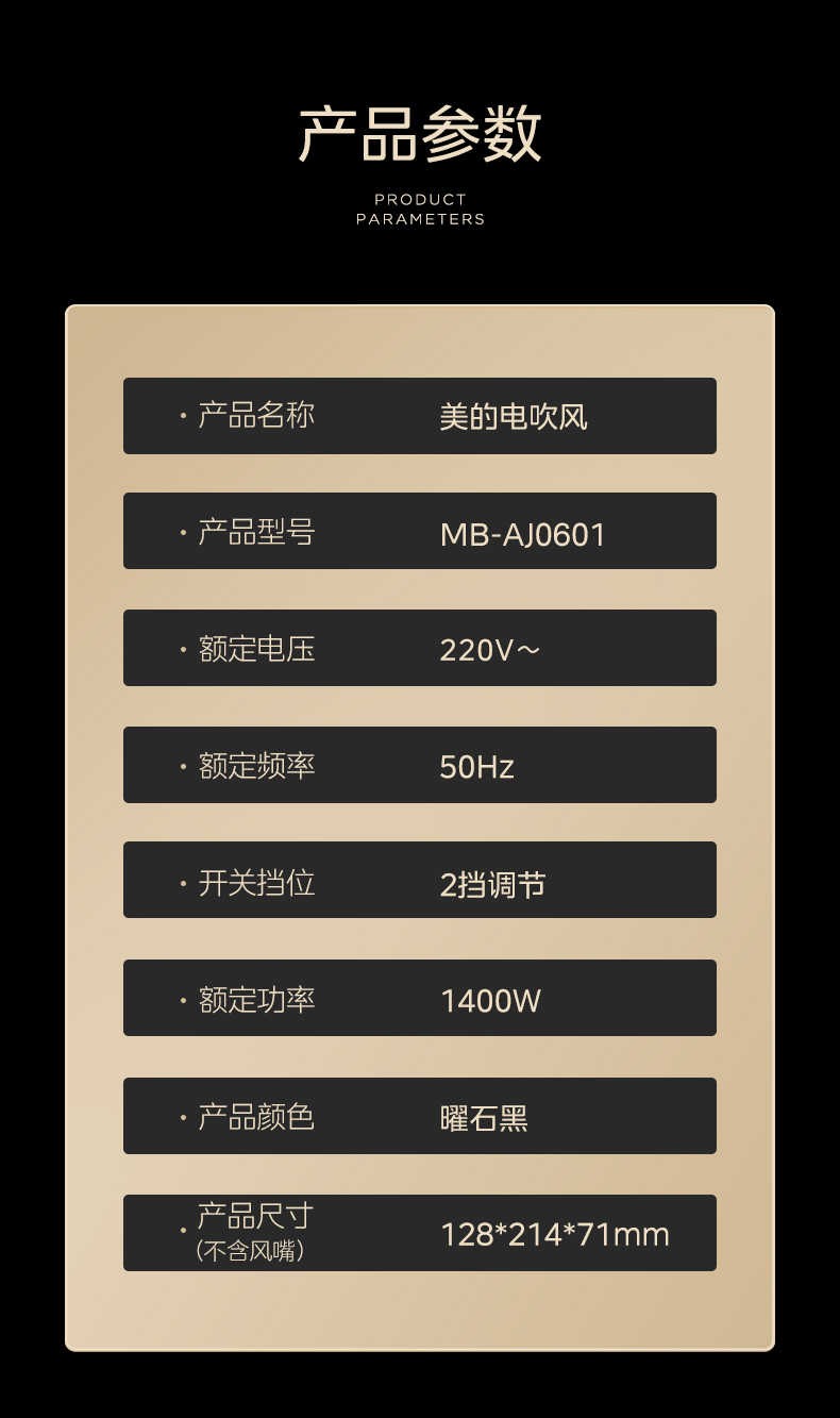 商品详情
