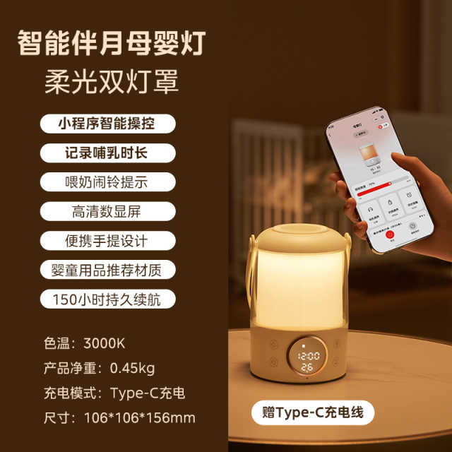 台灯 伴月母婴灯 MT-5Y2 3600mAh 喂奶提醒 喂奶计时 时间/温度同屏常驻显示