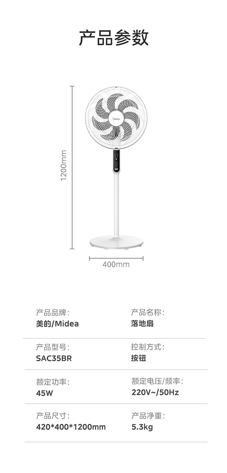 产品详情介绍