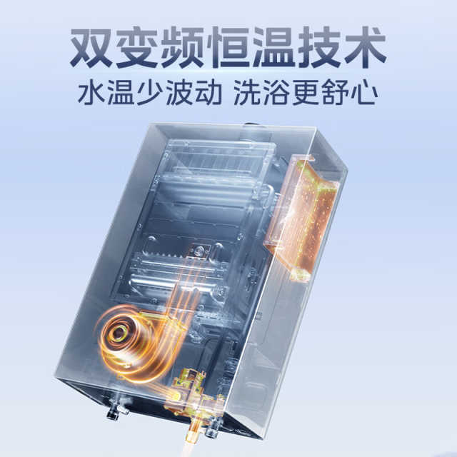 JSQ30-GX16M4 恒温式燃气热水器 极地白 12T 电辅加机械防冻
