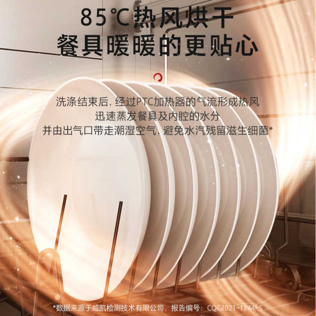 东芝 柜式洗碗机  15套 7D钛净技术 光触媒除菌净味 热风烘干 DWS5W-1524