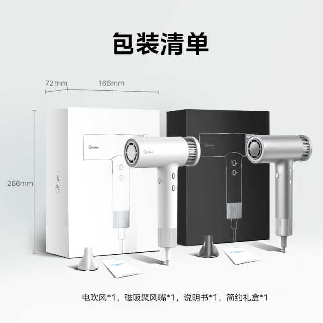 美的高速吹风机负离子护发电吹风FG3钛金灰