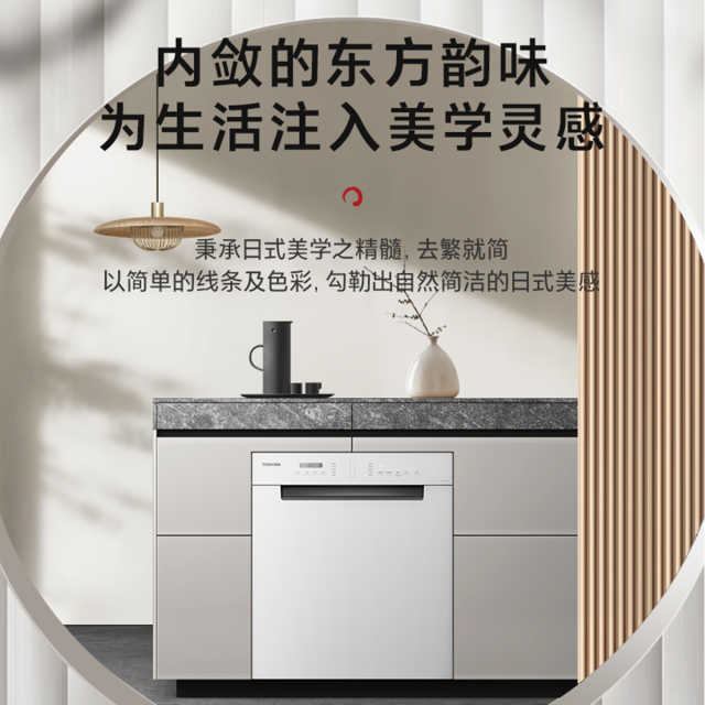 东芝 柜式洗碗机  15套 7D钛净技术 光触媒除菌净味 热风烘干 DWS5W-1524