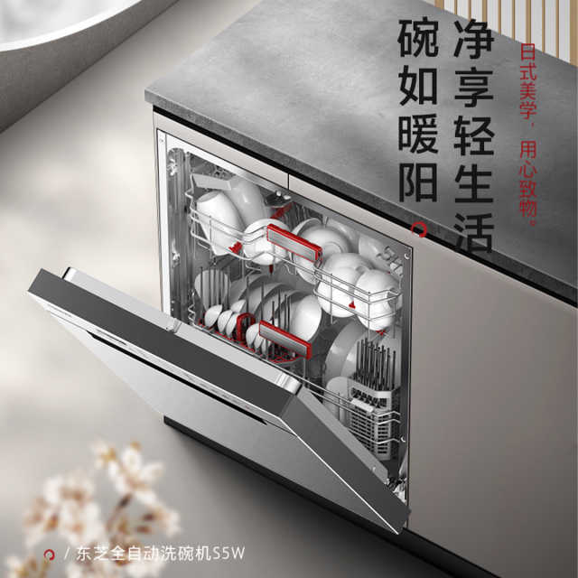 东芝 柜式洗碗机 15套 7D钛净技术 光触媒除菌净味 热风烘干 DWS5W-1524