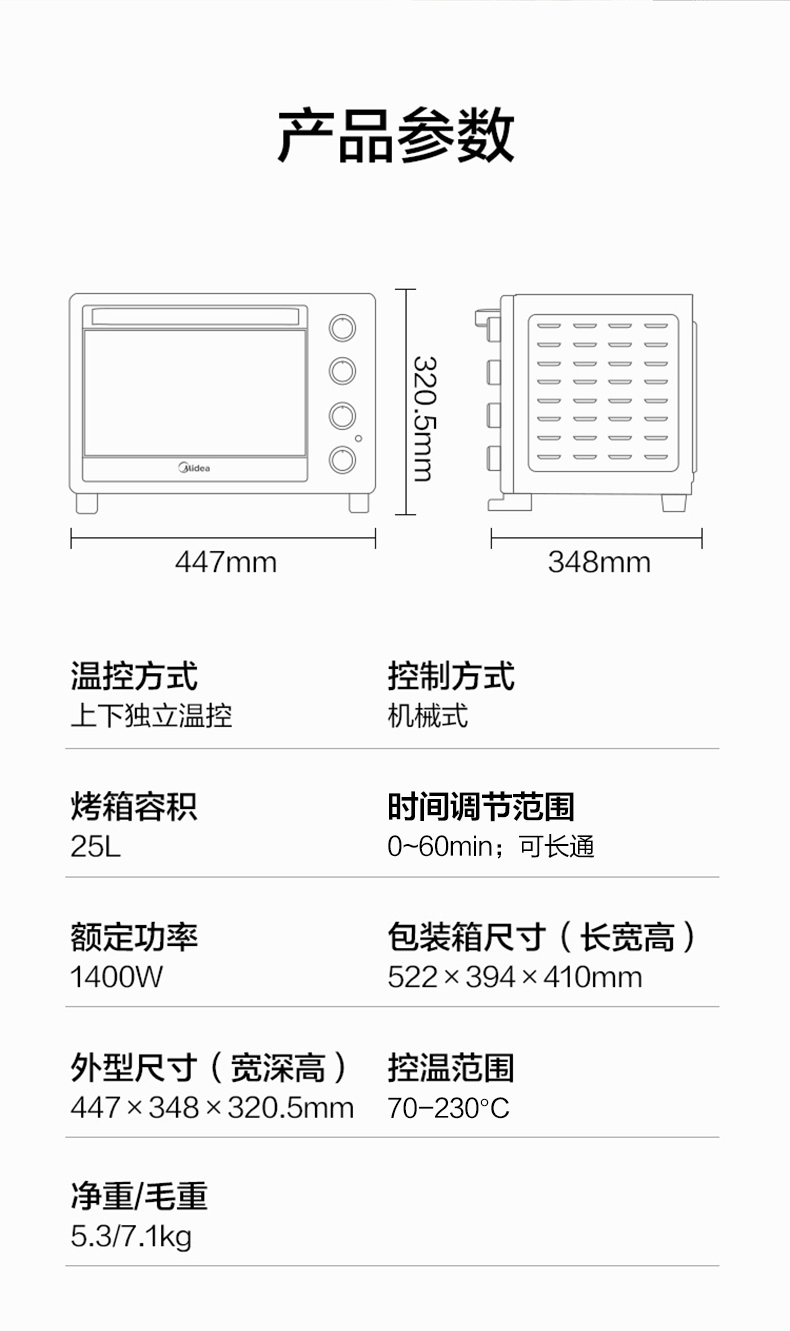 美的烤箱功能键图解图片